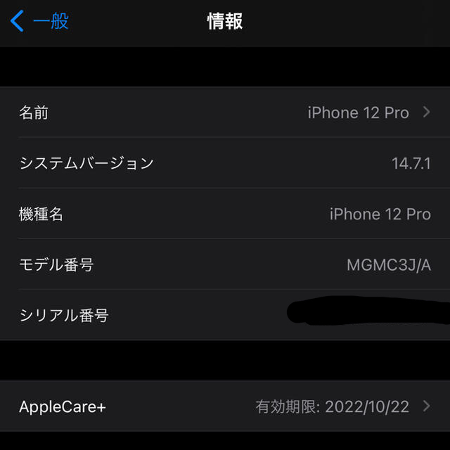 iPhone12 Pro 256GB Gold SIMフリー