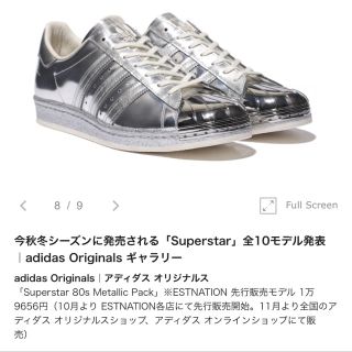 アディダス(adidas)のadidas スーパースター 限定モデル(スニーカー)