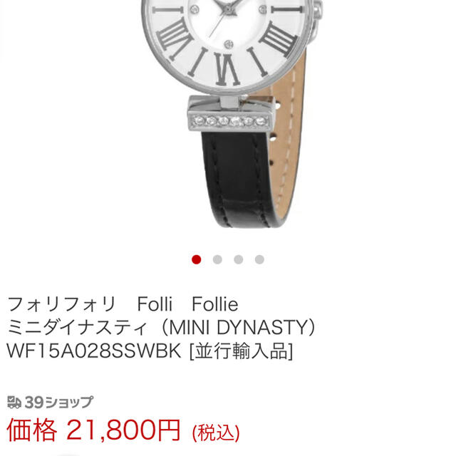 フォリフォリ FolliFollie ミニダイナスティMINI DYNASTY 【返品不可