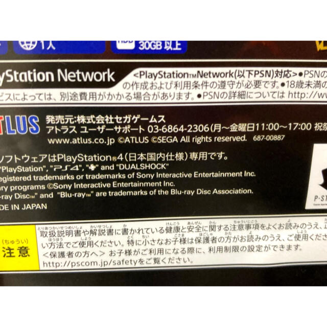 PlayStation4(プレイステーション4)のペルソナ5 ザ・ロイヤル PS4 エンタメ/ホビーのゲームソフト/ゲーム機本体(家庭用ゲームソフト)の商品写真