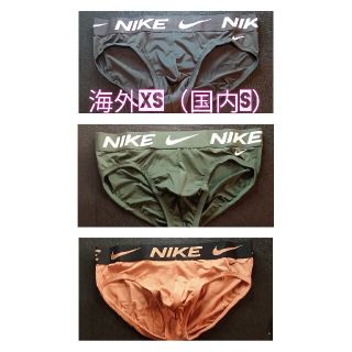 ナイキ(NIKE)のNIKE　メンズ　ブリーフ　XS（日本人サイズS）３枚セット　(その他)