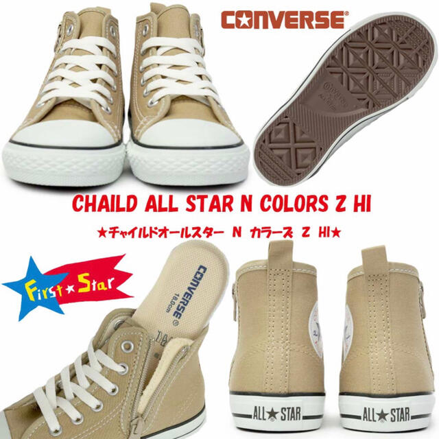 CONVERSE(コンバース)のコンバース　オールスター　キッズ　20センチ キッズ/ベビー/マタニティのキッズ靴/シューズ(15cm~)(スニーカー)の商品写真