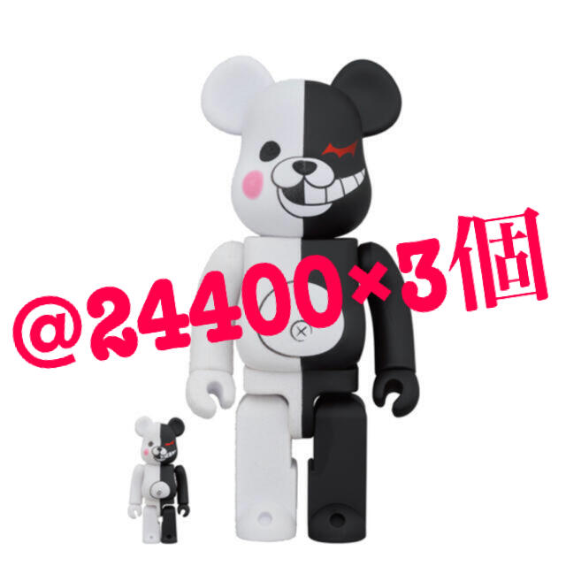 新品 3個セットBE@RBRICK モノクマ ラバーコート＆フロッキー