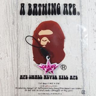 アベイシングエイプ(A BATHING APE)のA BATHING APE モバイルクリーナー ⑧&②(キーホルダー)