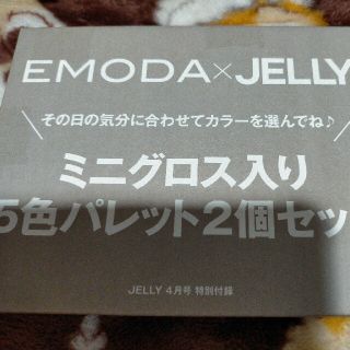 エモダ(EMODA)のEMODA×JELLY ミニグロスいりパレット(コフレ/メイクアップセット)