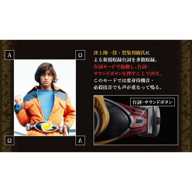 【新品未開封品】仮面ライダー アギト 20周年記念商品 CSMオルタリング