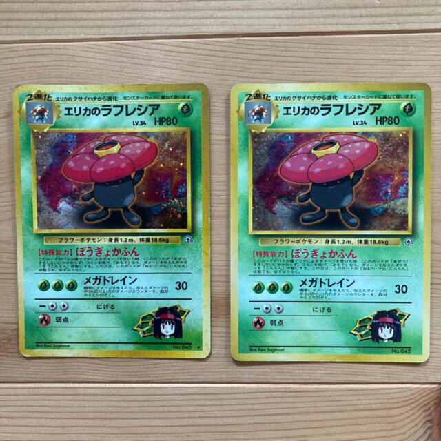 ポケモン ポケモンカード 旧裏 エリカのラフレシアの通販 By もけもけ S Shop ポケモンならラクマ