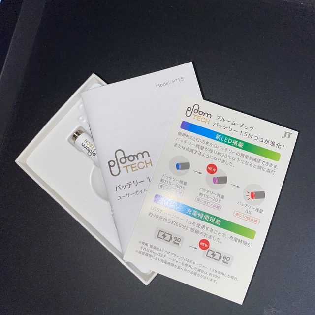 PloomTECH(プルームテック)の【新品】ProomTECH バッテリー1.5 White メンズのファッション小物(タバコグッズ)の商品写真