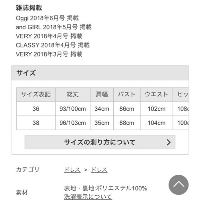 ❤️新品未使用タグ付❤️セルフォード グログランAラインワンピース 36 レディースのワンピース(ひざ丈ワンピース)の商品写真