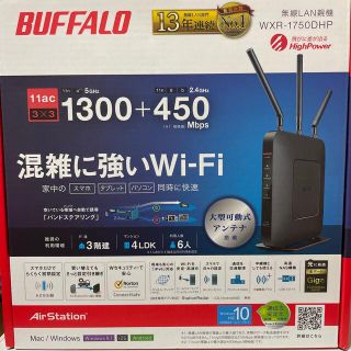 バッファロー(Buffalo)のBUFFALO WXR-1750DHP(その他)