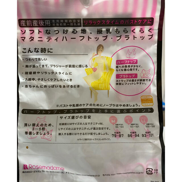 マタニティ　授乳ブラ　前開き　大きいサイズ　送料込　定価の半額以下 キッズ/ベビー/マタニティのマタニティ(マタニティ下着)の商品写真