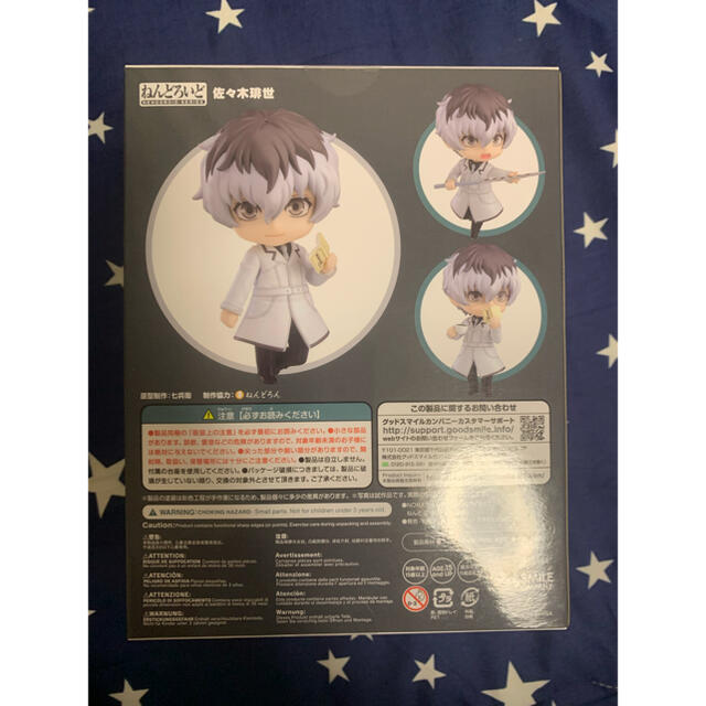 ねんどろいど 東京喰種トーキョーグール:re 佐々木琲世(GOOD SMILE… ねんどろいど 東京喰種トーキョーグール:re 佐々木琲世(GOOD SMILE…