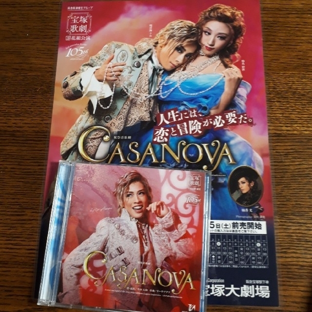 祝祭喜歌劇　ＣＡＳＡＮＯＶＡ エンタメ/ホビーのCD(その他)の商品写真