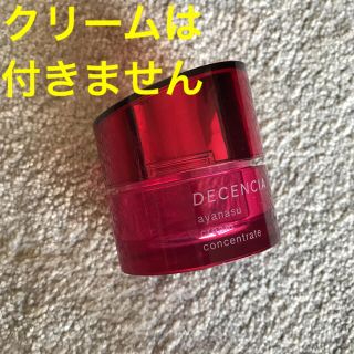 DECENCIA アヤナス クリーム コンセントレート 30g(フェイスクリーム)