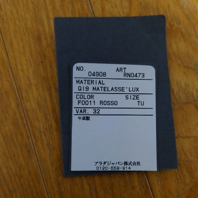 miumiu(ミュウミュウ)のeki91様専用 レディースのバッグ(ハンドバッグ)の商品写真