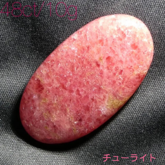 45ct パープルレピドライト 天然石 ルース DIY 素材 パーツ 4671 4