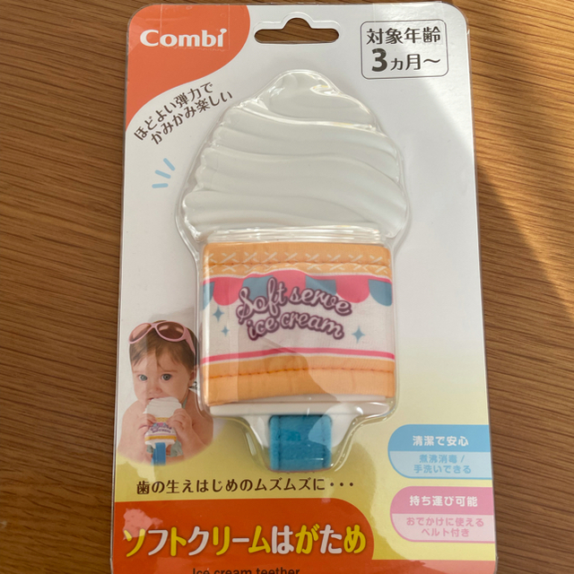 combi(コンビ)のソフトクリーム歯固め キッズ/ベビー/マタニティのおもちゃ(知育玩具)の商品写真