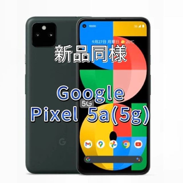 Google Pixel - Google Pixel 5a(5g)Mostly Black 128GB