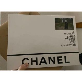 シャネル(CHANEL)のCHANEL シャネル 2020-2021 メティエダール コレクション 写真集(ファッション)