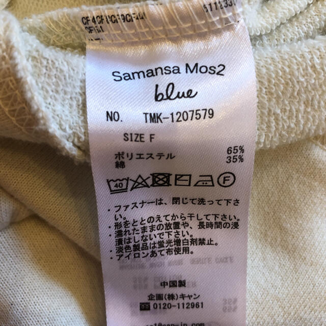 SM2(サマンサモスモス)のkano様　専用！ レディースのトップス(パーカー)の商品写真