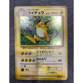 ポケモン(ポケモン)のポケモンカード ライチュウ(シングルカード)