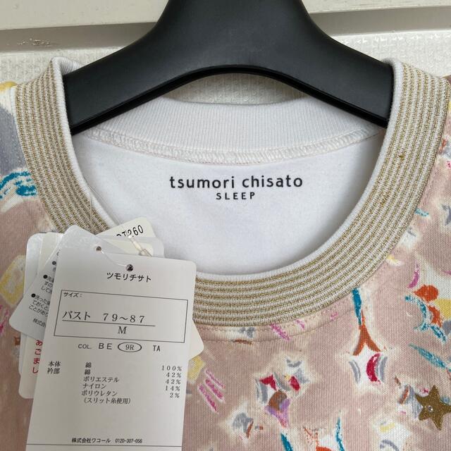 TSUMORI CHISATO(ツモリチサト)のツモリチサト　部屋着 レディースのルームウェア/パジャマ(ルームウェア)の商品写真