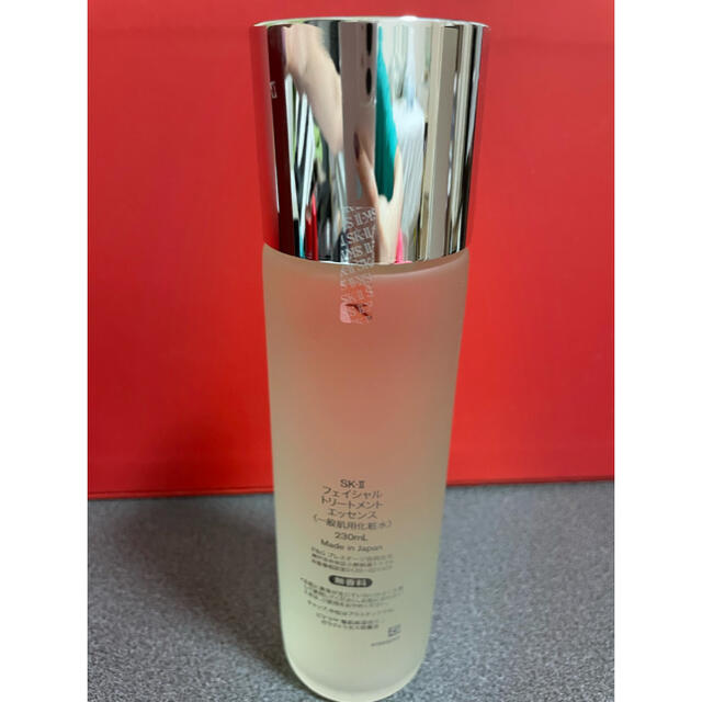 SK-II フェイシャルトリートメント エッセンス 1