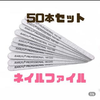 100/180 ネイルファイル 50枚セット爪やすり エメリーボード(ネイルケア)