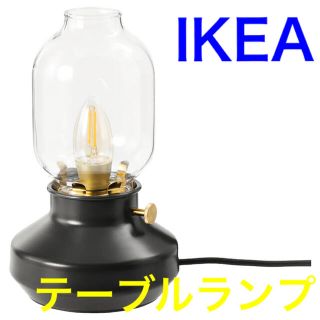 イケア(IKEA)の新品☆テーブルランプ☆ LED電球 E17口金 200ルーメン 調光器対応(テーブルスタンド)