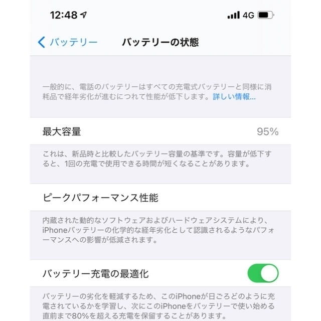 iPhone 12 Pro Max 256GB パシフィックブルー（極美品）