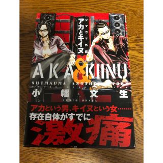 アカとキイヌの通販 10点 フリマアプリ ラクマ アカとキイヌの通販 10点 フリマアプリ ラクマ