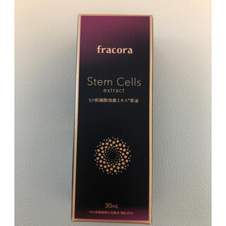 フラコラ(フラコラ)の【新品、未使用】フラコラ　ヒト幹細胞培養エキス原液　30ml(美容液)