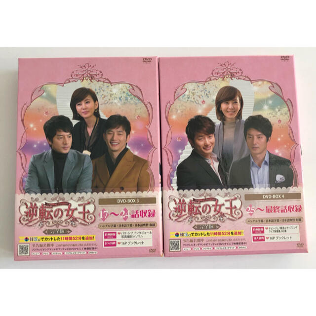 キムナムジュ逆転の女王　DVD-BOX3　BOX4