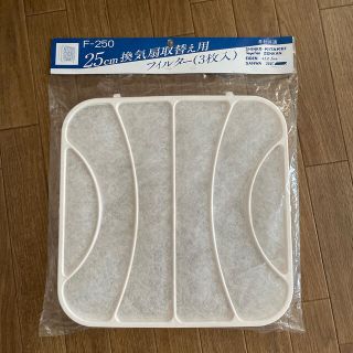 ☆ヤー様専用換気扇フィルター(収納/キッチン雑貨)