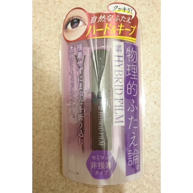 コージー本舗(コージーホンポ)の新品未使用♡アイトーク ハイブリッドフィルム(5ml) コスメ/美容のベースメイク/化粧品(その他)の商品写真