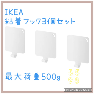 イケア(IKEA)の〓IKEA 粘着フック〓(その他)
