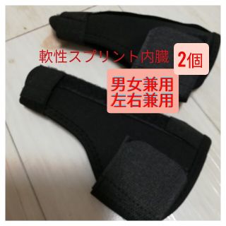 新品  親指サポーター 捻り防止 ばね指 関節痛 腱鞘炎  突き指  兼用(トレーニング用品)