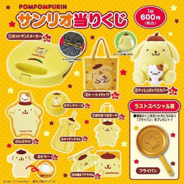 ポムポムプリン くじ 当たりくじ フルコンプ セット - おもちゃ