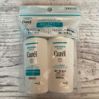 キュレル(Curel)の新品未使用＊キュレル＊ボディケアセット＊ボディウォッシュ＊ローション 乳液タイプ(サンプル/トライアルキット)