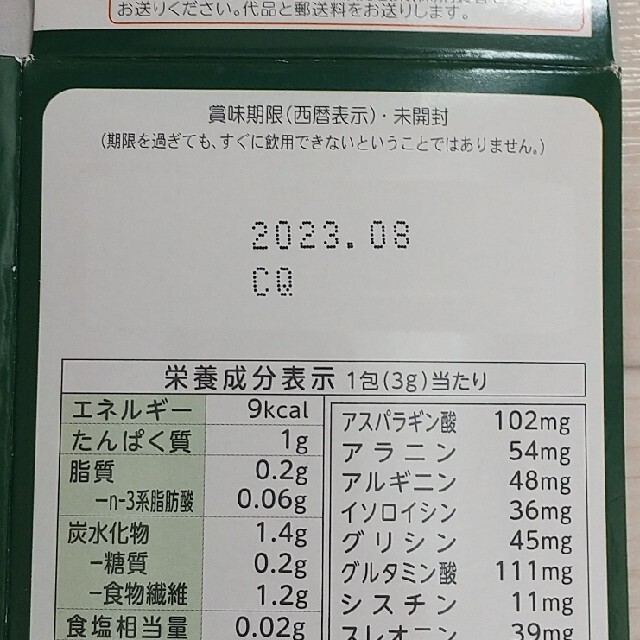 大麦若葉 青汁 ４４パック 山本漢方 食品/飲料/酒の健康食品(青汁/ケール加工食品)の商品写真