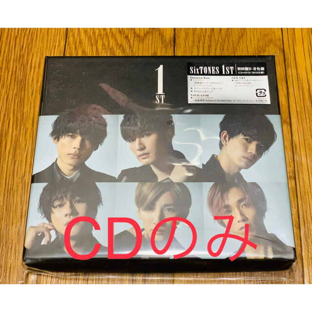 SixTONES 1ST(音色盤) 初回限定盤B CDのみ エンタメ/ホビーのCD(ポップス/ロック(邦楽))の商品写真