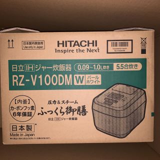 ヒタチ(日立)のRZ-V100DM パールホワイト(炊飯器)