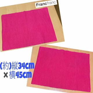 フランフラン(Francfranc)のfrancfranc フランフラン ランチョンマット3枚セット(テーブル用品)