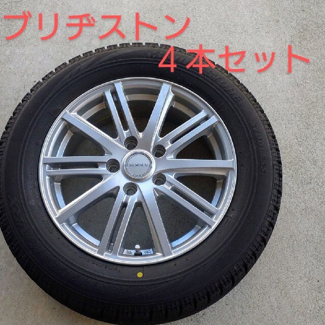 BRIDGESTONE(ブリヂストン)のスタッドレスタイヤ　ホイール　4本セット 自動車/バイクの自動車(タイヤ・ホイールセット)の商品写真