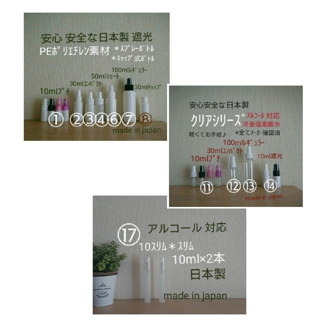 安心な日本製 スプレーボトル アルコール対応 50ml 4本 遮光 PE  コスメ/美容のメイク道具/ケアグッズ(ボトル・ケース・携帯小物)の商品写真