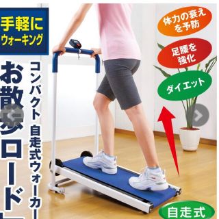 お散歩ロード(トレーニング用品)