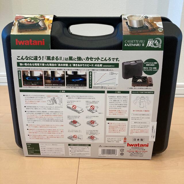 Iwatani(イワタニ)のイワタニ　カセットコンロ　風まるII CB-KZ-2 スポーツ/アウトドアのアウトドア(調理器具)の商品写真