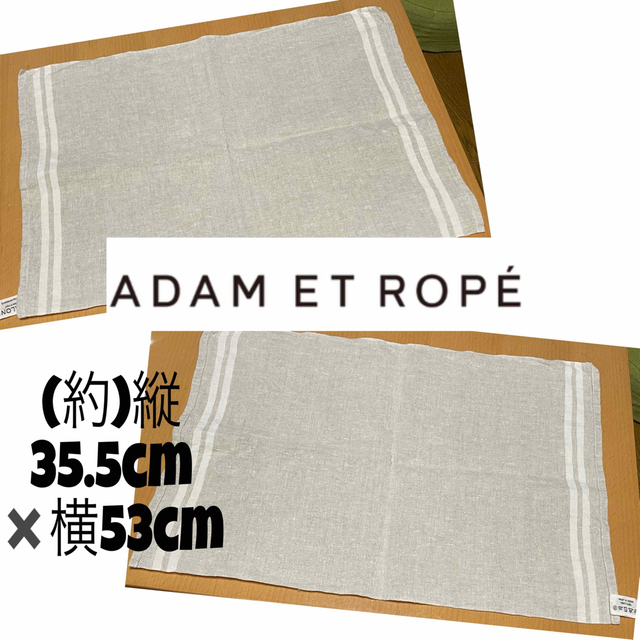 Adam et Rope'(アダムエロぺ)のADAM ET ROPE アダムエロペ ランチョンマット  インテリア/住まい/日用品のキッチン/食器(テーブル用品)の商品写真