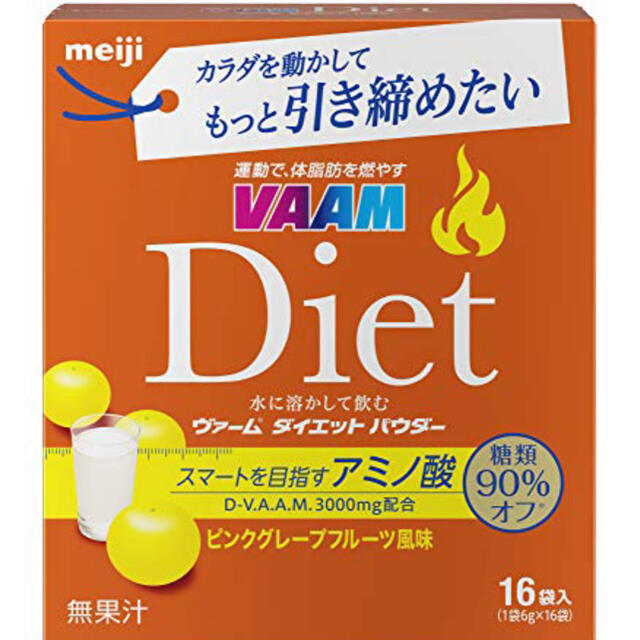 VAAM ヴァーム ダイエット パウダー 10箱