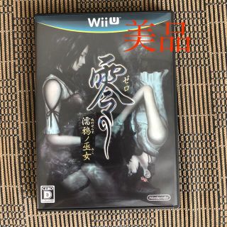 ウィーユー(Wii U)の超美品　零 ～濡鴉ノ巫女～ Wii U(家庭用ゲームソフト)